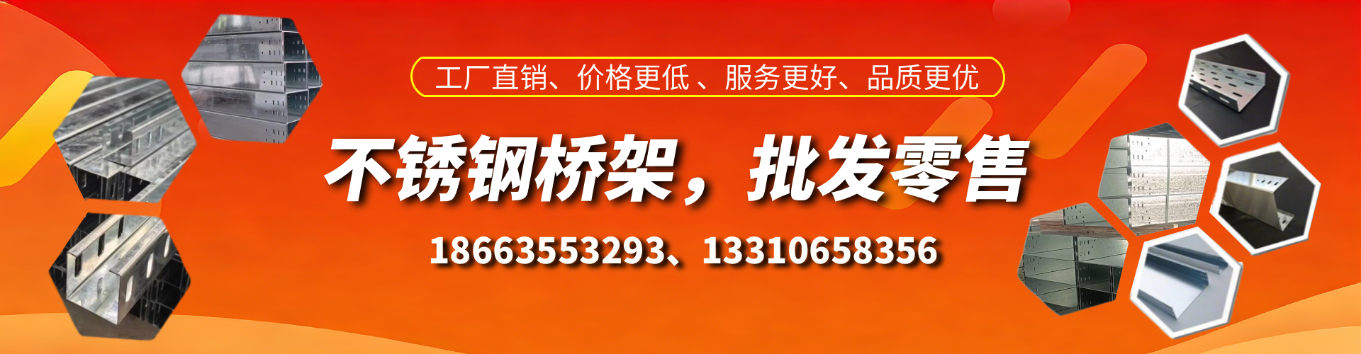 许昌不锈钢桥架厂家